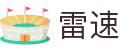 雷速官方首页 - 电脑客户端与手机App双入口